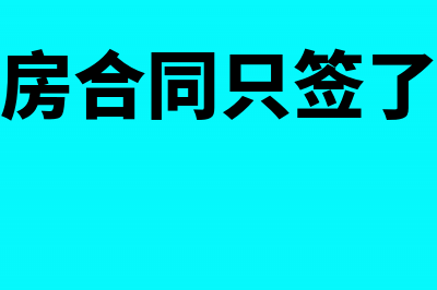 半成品加工变成成品会计分录怎么写?(半成品加工成品怎么做账)