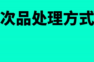 迟到早退扣款计入什么会计科目?(迟到早退怎么扣款)