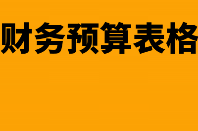 成本已经结转了的到票怎么处理?(成本已结转但后期有调减怎么办)