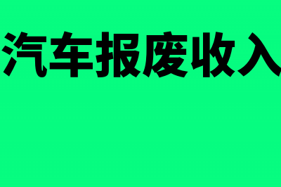 进项税额转出那之前结转的成本怎么办?(进项税额转出有什么好处)