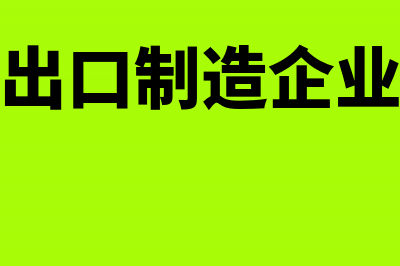 哪些项目可以减免车船税？(哪些项目可以减税)