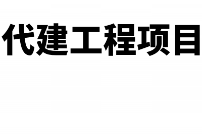 核定征收的企业劳务费没发票怎么办(核定征收的企业需要做账吗)