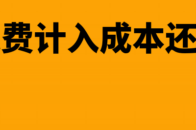 融资租入固定资产留购价格账务处理怎么做?(融资租入固定资产计提折旧吗)