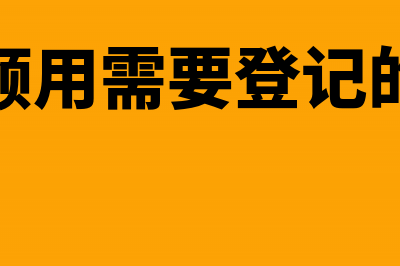 结转财务费用为负数凭证怎么写?(财务费用结转后有余额吗)