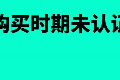 工业企业年末计提所得税会计分录(年度工业产值怎么计算的)