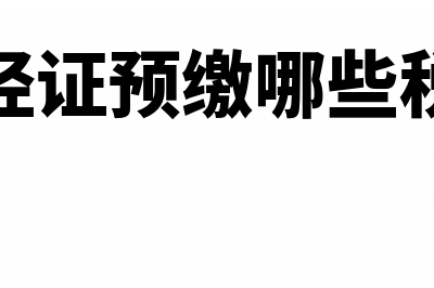 政府补贴的党支部活动经费会计分录(路由器宽带缴费)