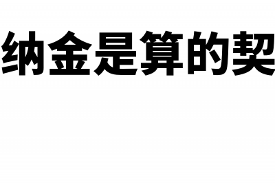 外出走访调研费用入什么科目?(走访调研情况汇报)