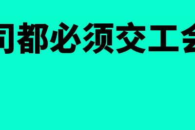 产值利润率的基本介绍及计算公式(产值利润率的基数是什么)