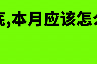 年终奖应该怎么计缴个税?(年终奖应该怎么申报)