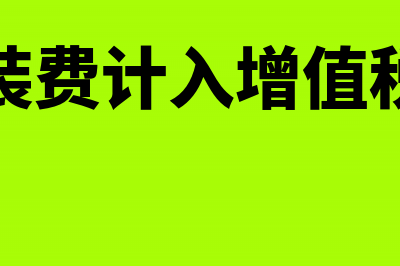 分公司收到集团公司的往来款如何做分录？(分公司收到总公司的会计分录)