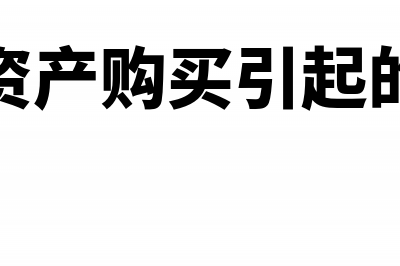 购买设备产生的汇兑损益如何处理？(购买设备产生的员工培训费)