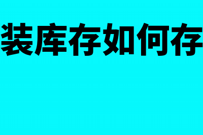 不是本公司的劳务工工资会计分录(企业为不是本公司的员工买社保有什么风险)