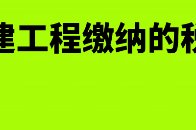 银行转账无发票如何处理?(银行转账无发票怎么做账)