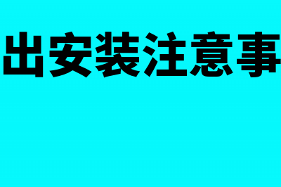 退货发生的损失计入什么科目?(退货发生损失供应商怎么开票)