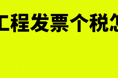 国库直接支付款项退回怎么处理？(国库支付款项是什么)