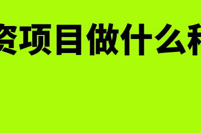 劳务公司预收款怎么做会计分录?(劳务预收款项怎么确认收入)