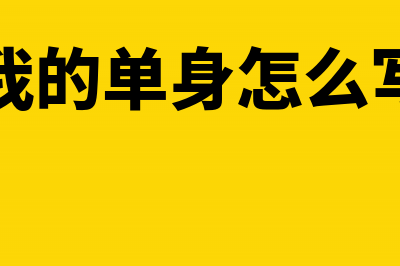 发生现金折扣销售确认收入的会计分录(发生现金折扣算销售收入吗)