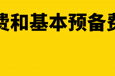 关于发票存根联保存年限?(发票存根联可以报账吗)