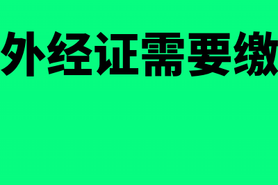 税控设备服务费全额抵扣账务处理.(税控设备服务费抵扣增值税规定)