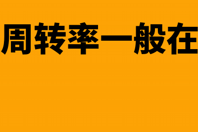 成本法收益法分别有哪些优点?(收益法和成本法的权重确定)