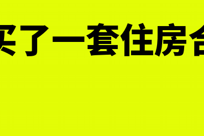 可交换债转股会计分录怎么处理?(可交换债 转股)