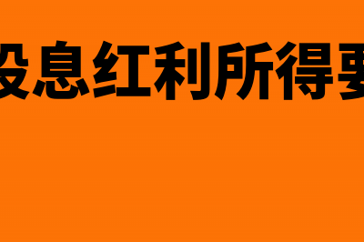 销售产品办妥托收手续会计分录(销售商品办妥托收手续的会计分录)