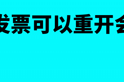 预估入账的原材料发票回来时如何入账？(预估入账的原材料有哪些)