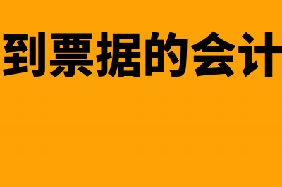 佣金税前扣除有什么标准才可以扣除吗(税前佣金和税后佣金)