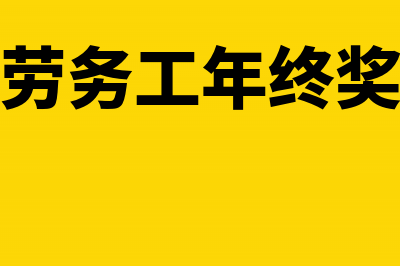 税控设备全额抵扣如何账务处理？(税控设备全额抵扣政策)