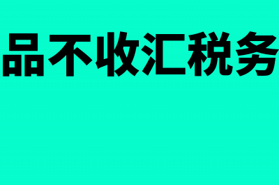 取得可供出售的金融资产如何写分录？(取得可供出售的房屋)