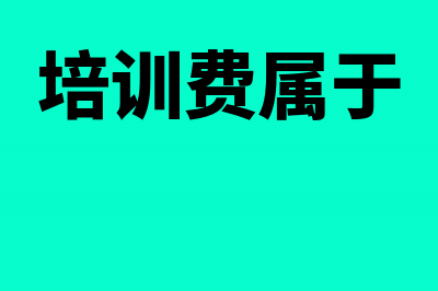 最新房产税暂行条例细则(最新房产税暂行实施办法)