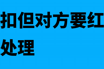 上个月付款没做帐要怎么做分录?(上月付款的费用这个月才收到发票)