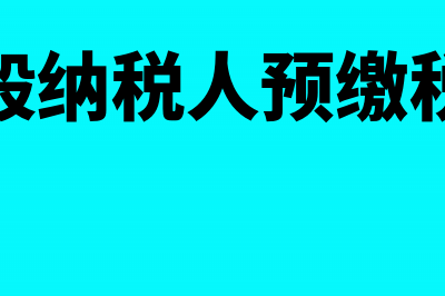 境外客户送样品怎么处理？(国外客户样品费怎么收取)