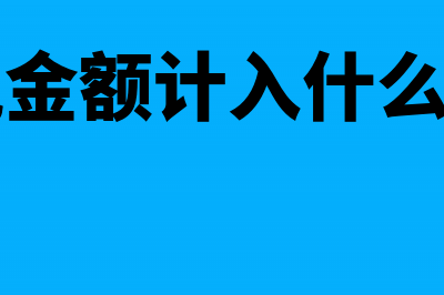 安装生产流水线的费用会计分录怎么做?(安装生产流水线工程领用原材料)