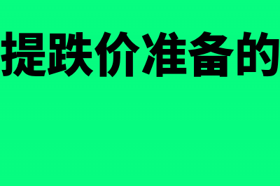 研发支出费用化部分什么时候转入费用?(研发支出费用化支出属于什么科目)