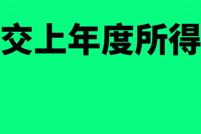 事业单位财政拨款该如何做财务处理呢？(事业单位财政拨款是编制吗)