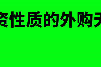 补交企业所得税汇算清缴后会计分录怎么做?(补交企业所得税会计分录)