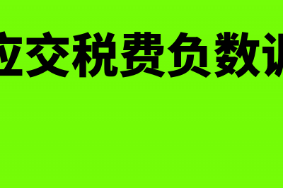 供水公司开出的发票安装服务入什么科目(供水公司开出的发票)