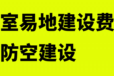 境外关联公司收取软件服务费如何交税(境外关联公司替国内付服务费)