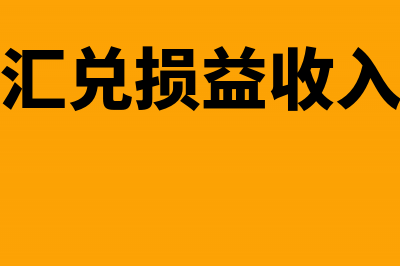 收到科技局拨款的会计分录怎么做？(收到市科技局拨来的a项目专项资金)