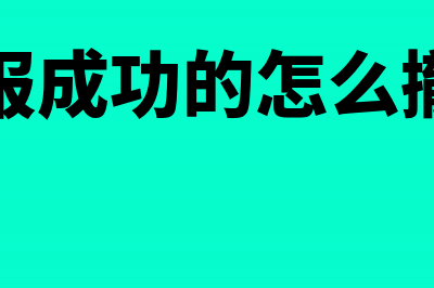 计算福利费的工资基数包含哪些项目?(计算福利费的工资总额包含社保吗)