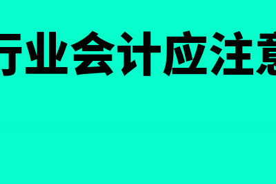 贷款己付材料未到的会计分录怎么做?(货款已付材料未到)