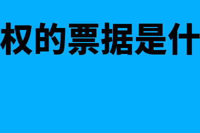 餐饮部领用材料怎么做会计分录?(餐饮行业领用材料分录)