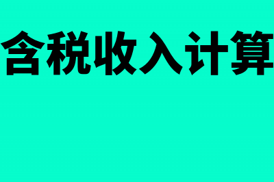 采用分期收款方式销售商品会计分录(采用分期收款方式销售家居用品一批)