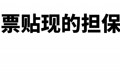 固定资产进项税额分期抵扣该如何做会计核算？(固定资产进项税额什么时候开始可以抵扣)