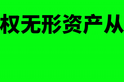 退还给客户的差价怎么做分录?(退还给客户的差额怎么算)