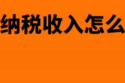 产品类预付款的开票怎么开?(预付商品款会计分录)