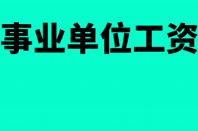 总公司帮忙分公司代扣税金如何做账？(总公司给分公司工程做)