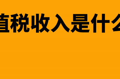 知识产权代理费可以做无形资产吗？(知识产权代理费税率是多少)