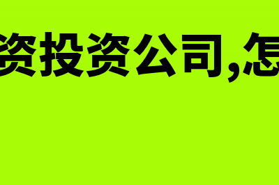 付给客户往来款怎么做账务凭证(付往来款怎么入账)